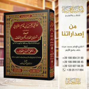 جمهرة مقالات محمد ابو الفضل