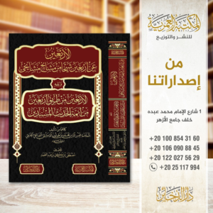 ادب الجاحظ ومعه رسائل الجاحظ