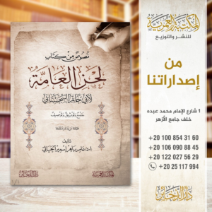 التوثيق الضمني واثره في تعديل الرواة
