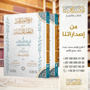 الالفاظ المولدة في المعجمات العربية القديمة