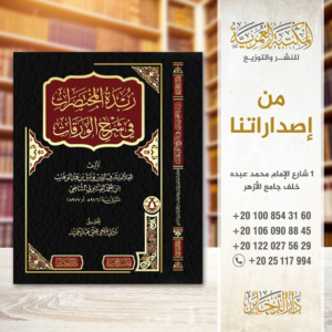 نغب إملائية