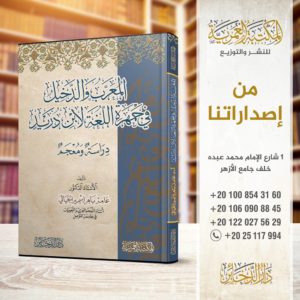 المنتقى من مغازي الواقدي