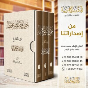 منهج الخطيب البغدادي في نقد الحديث