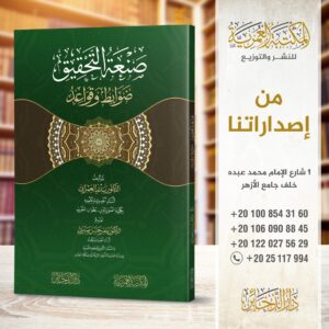 ابو الحسين ابن الطراوة واثره في النحو