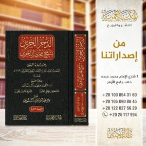 أبو القاسم السهيلي ومذهبه النحوي