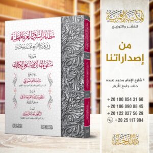 المواعظ والحض على اعمال البر وطلب الخير