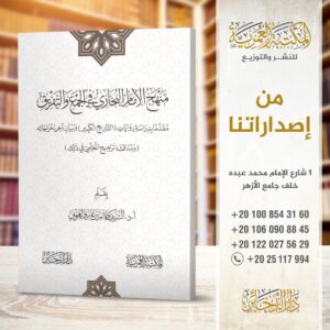 حجاج المشركين في سورة الانعام