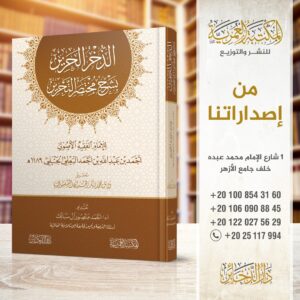 المعرب والدخيل في جهة اللغة لابن دريد
