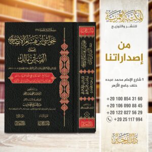 المؤتنف تكملة المؤتلف والمختلف2/1