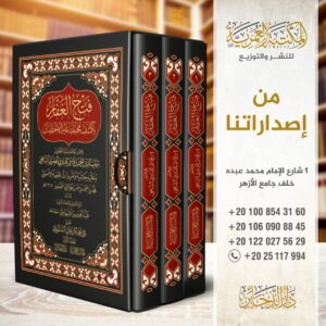 الرواة الذين اخرج لهم البخاري في المتابعات 2/1