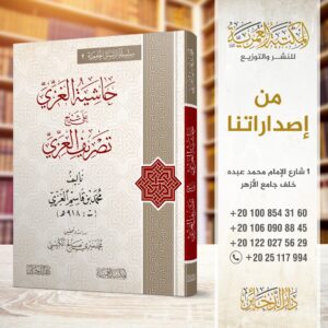 افاضة العلام بتحقيق مسألة الكلام - الذخائر