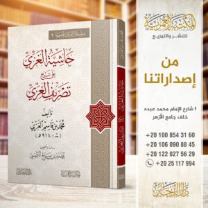 الفوائد المخرجة على الاصول - غلاف - الذخائر