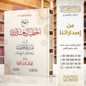 شرح لمعة الاعتقاد