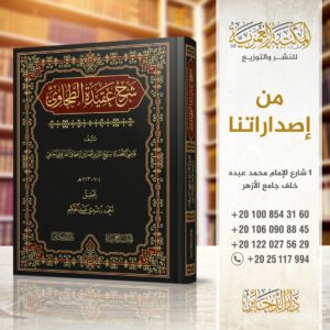 المفاخرة بين العلوم