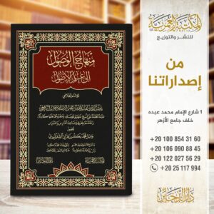 الافهام في فقه ايات الاحكام 2/1