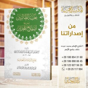 جمهرة مقالات محمد فؤاد عبد الباقي