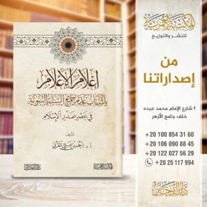 سؤالات الحاكم - الذخائر