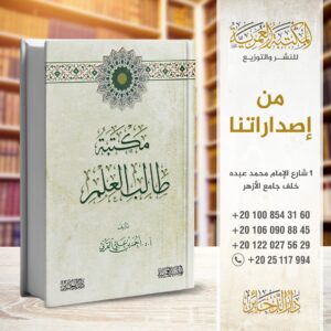 حكم السعي قبل الطواف