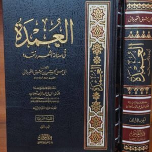 الناسخ والمنسوخ في كتاب الله عز وجل واختلاف العلماء في ذلك