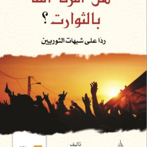 بلاغة العرب في الأندلس