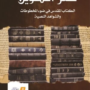 ابن آوى - رواية
