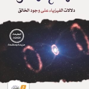 آكلو عقول البشر - رواية