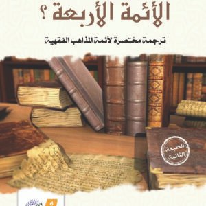 إدارة الأزمات في الهدي النبوي