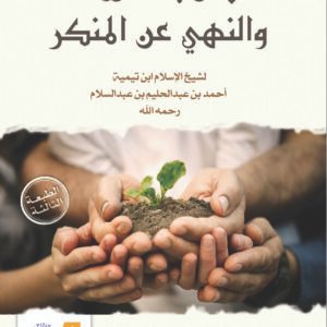 أخلاق العلماء