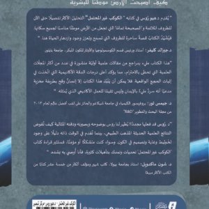 مقدمة لدراسة بلاغة العرب