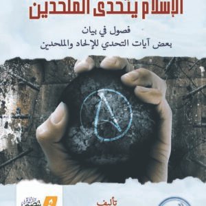الشوارد ( خطرات عام )