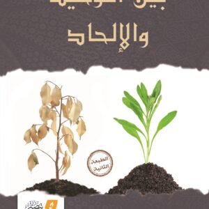 مقالات أدبية للأديب محمد صادق عنبر