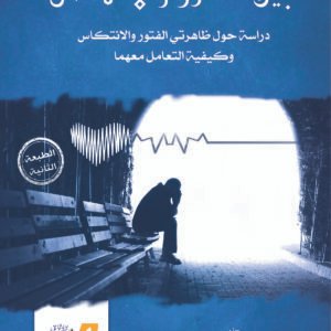 النخبة مجموعة مقالات للأديب الكبير أحمد حسن الزيات