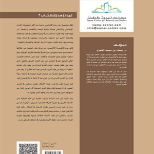 مختصر سيرة الرسول صلى الله عليه وسلم