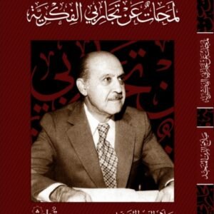 رسالتان في أصول النحو