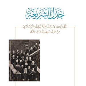 فضائل القران وما انزل من القران بمكة وما انزل بالمدينة
