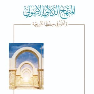 الاء الرحمن في جمع وقراءة القران وظلل الغمام في الانكار على من خالف المصحف الامام