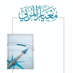 احكام المعاملات المالية في سؤال وجواب
