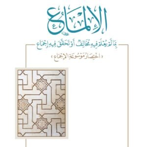 احكام السواك في الشريعة الاسلامية