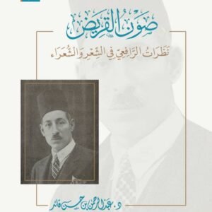ISLAMIC STUDIES FOR NON - ARABIC SPEAKERS