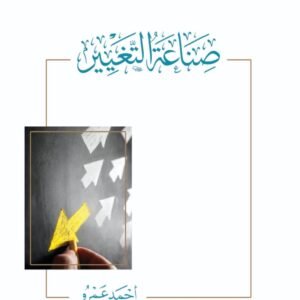 الاديان الوثنية في غرب افريقيا وفقه دعوتها