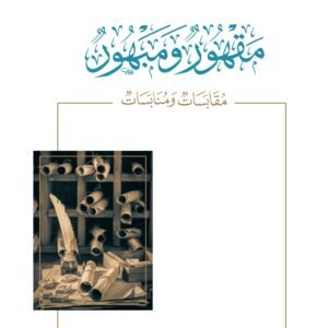 قضايا اسلامية معاصرة