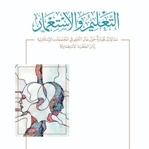 احاديث اخذ الميثاق
