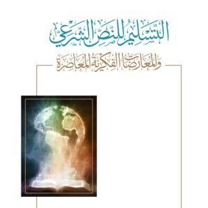 غزوة خيبر