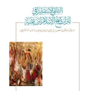 غزوة تبوك