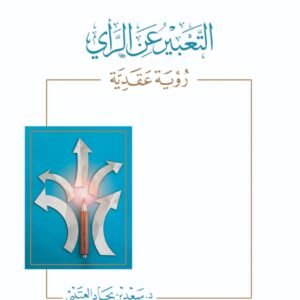 1700اية تفهم خطا في القران