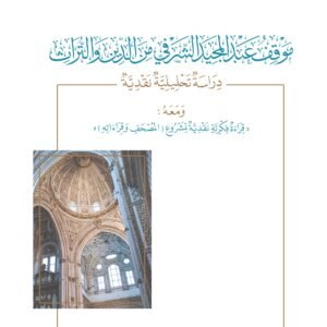 1700اية تفهم خطا في القران