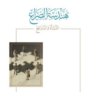 الابانة عن تعليقات الامام الحافظ اب عيسى الترمذي العقدية في جامعة ت 279هـ