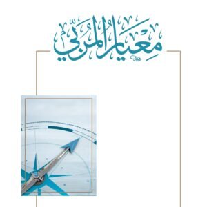 اخلاق النبي صلى الله عليه وسلم وادابه
