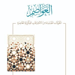 اذكار الصلاة شرح وتفسير واسرار ودلالات