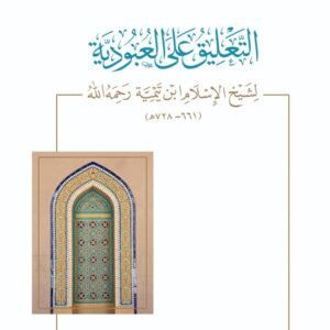 قواعد قرانية 50 قاعدة قرانية في النفس والحياة
